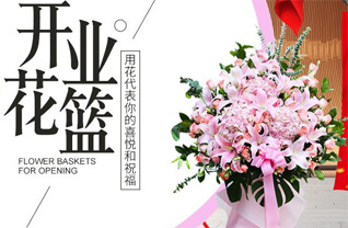 山东青岛平度市大泽山镇前吴家村花篮配送